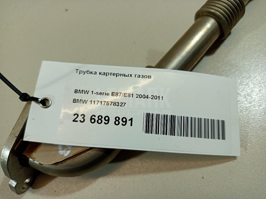 Трубка картерных газов для  BMW X1 F48 2014-2022