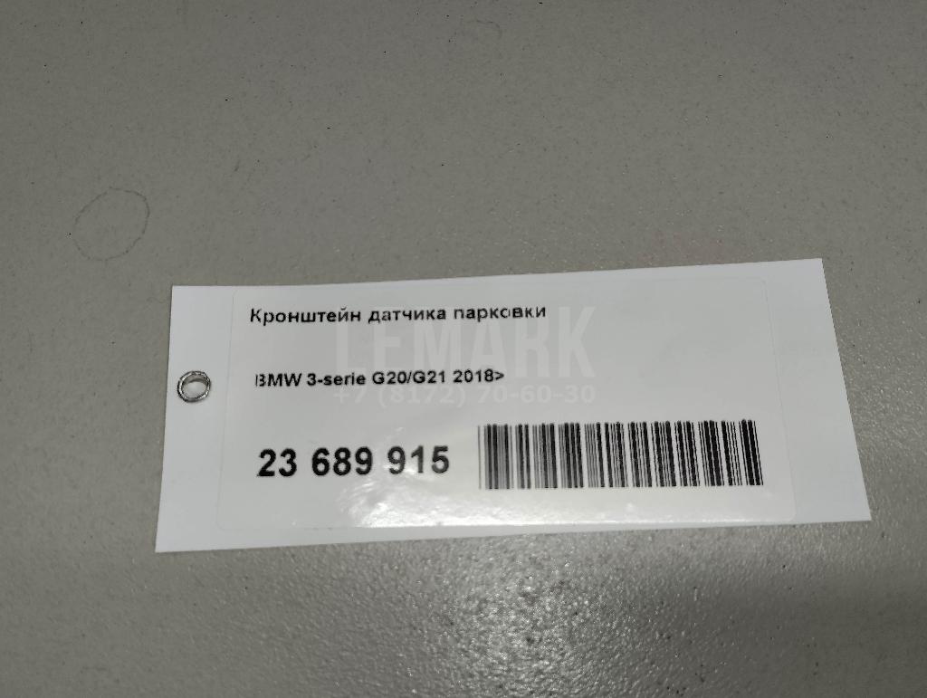 Кронштейн датчика парковки