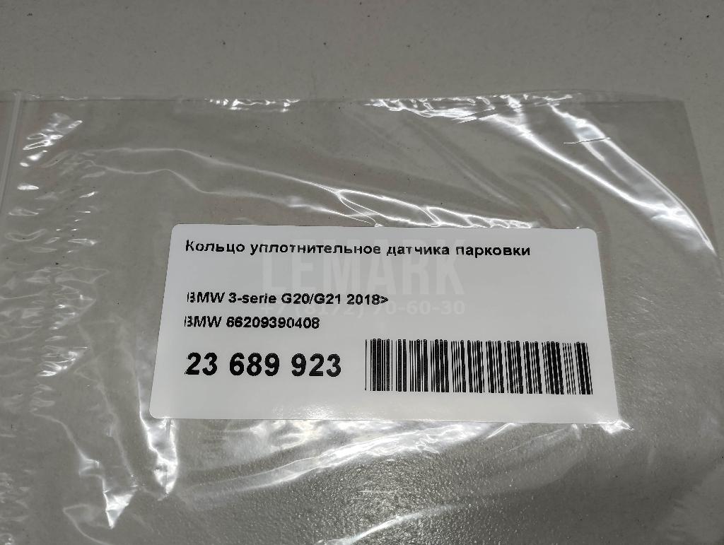 Кольцо уплотнительное датчика парковки