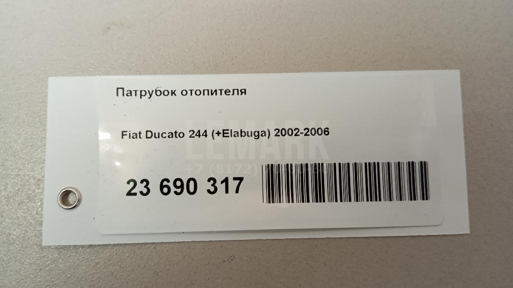 Патрубок отопителя для  Audi Allroad quattro 2012-2019