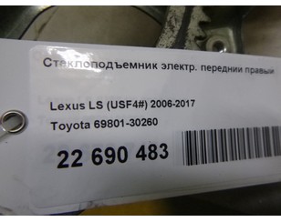 Стеклоподъемник электр. передний правый для Lexus IS 250/350 2005-2013 с разборки состояние отличное
