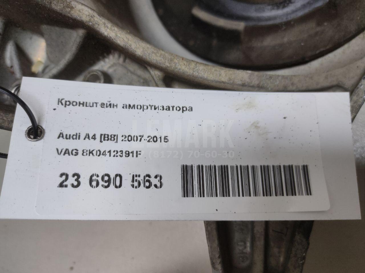 Кронштейн амортизатора