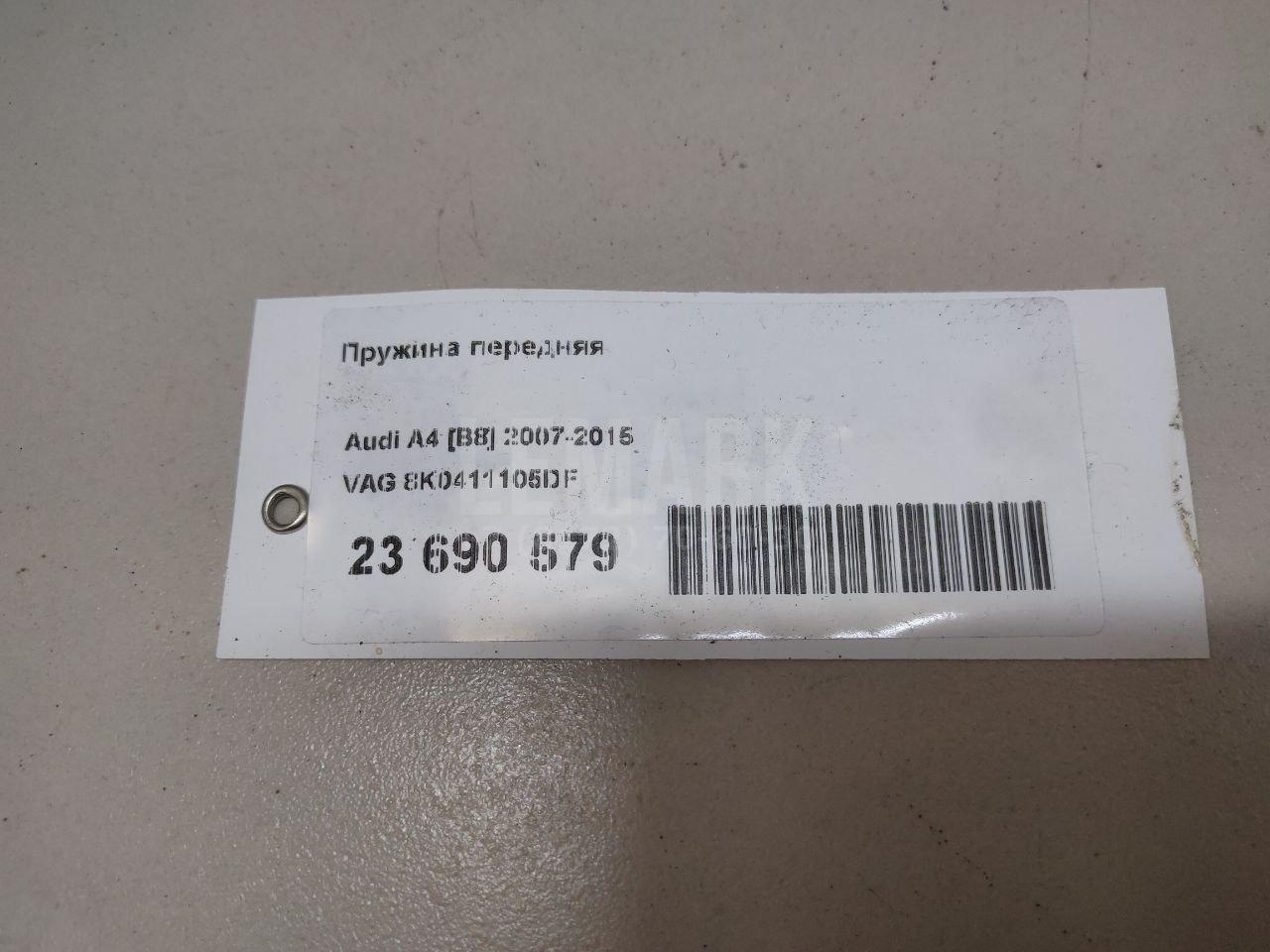 Пружина передняя