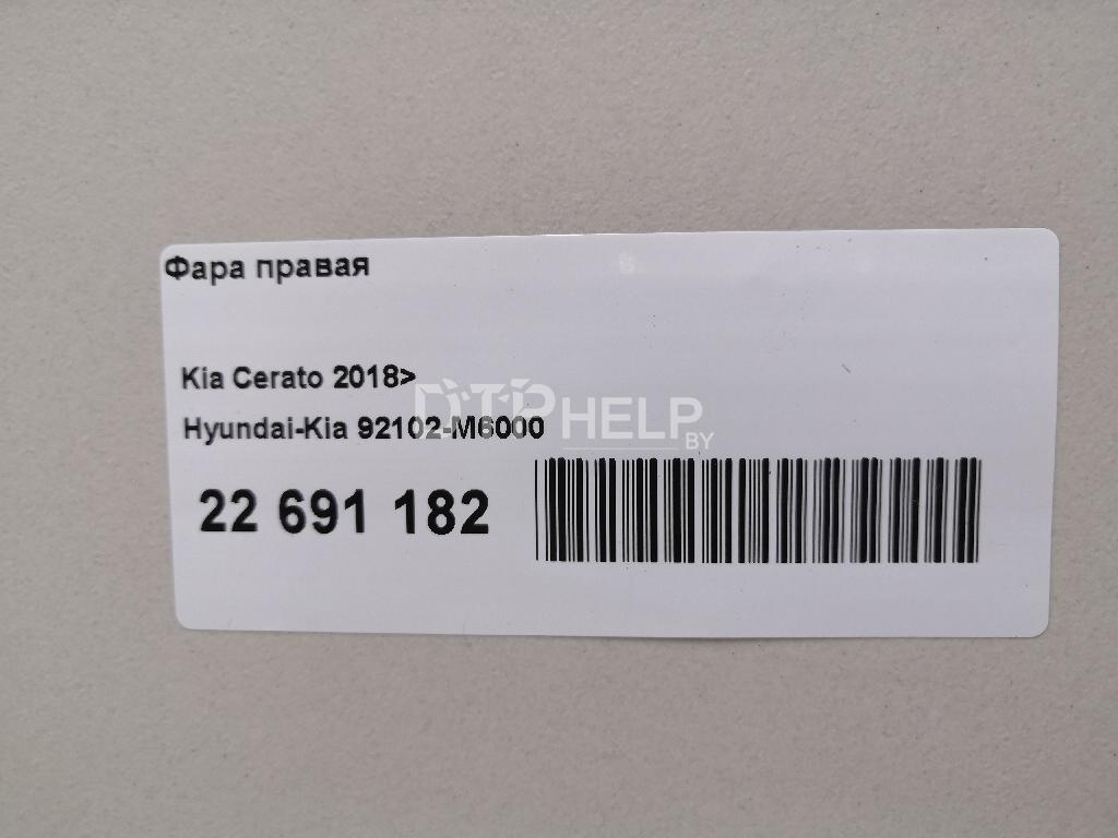 Фото Фара правая для Kia Cerato  2019