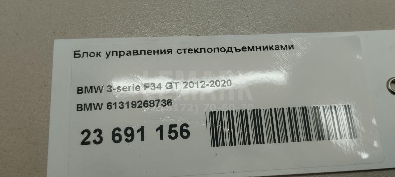Блок управления стеклоподъемниками для  Acura MDX 2001-2006