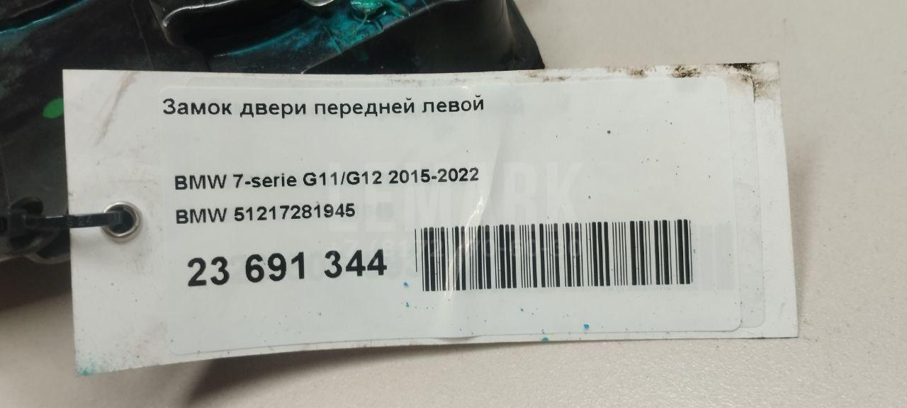 Замок двери передней левой