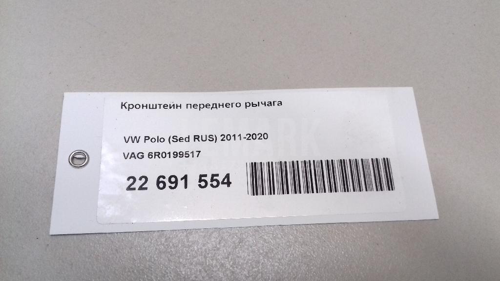 Кронштейн переднего рычага для  Audi 80/90 [B4] 1991-1995