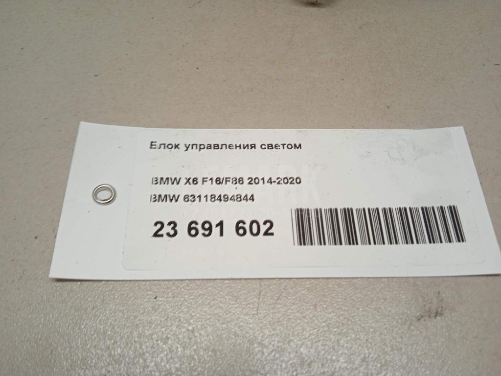 Блок управления светом