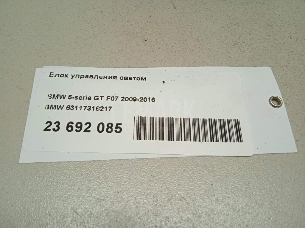 Блок управления светом