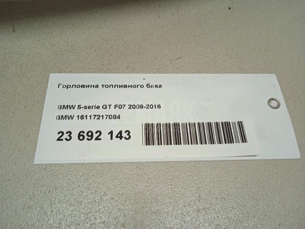 Горловина топливного бака для  Alfa Romeo 156 1997-2005
