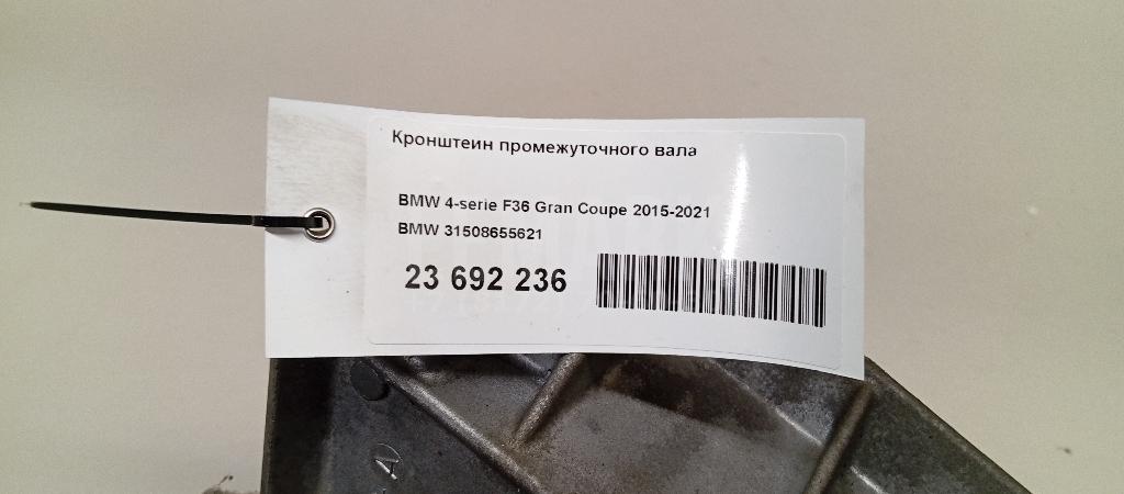 Кронштейн промежуточного вала для  Bentley Flying Spur 2013-2019