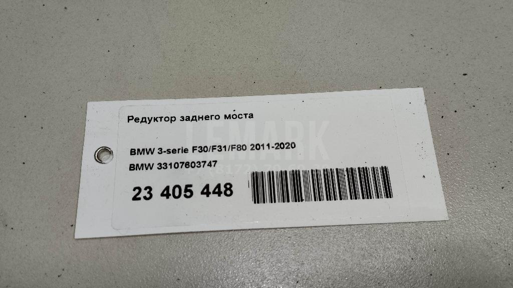 Редуктор заднего моста для  Cadillac DTS 2005-2011
