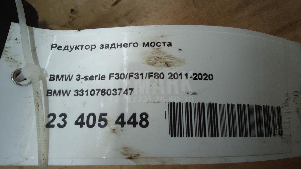 Редуктор заднего моста для  Cadillac DTS 2005-2011