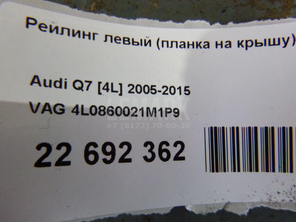 Рейлинг левый (планка на крышу) для  Bentley Continental GT 2011-2017