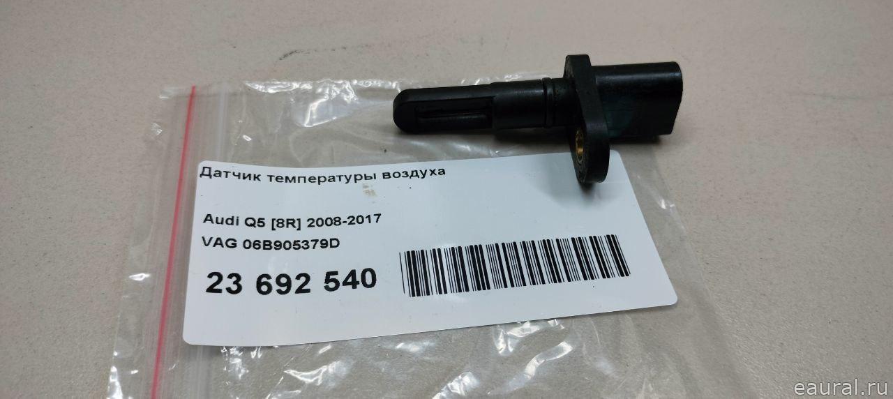 Датчик температуры воздуха