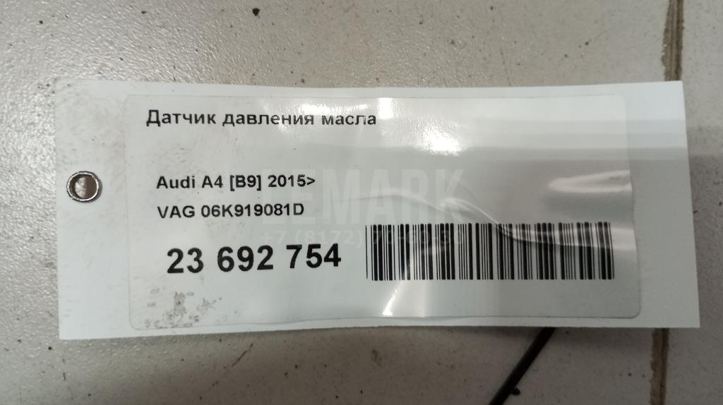Датчик давления масла