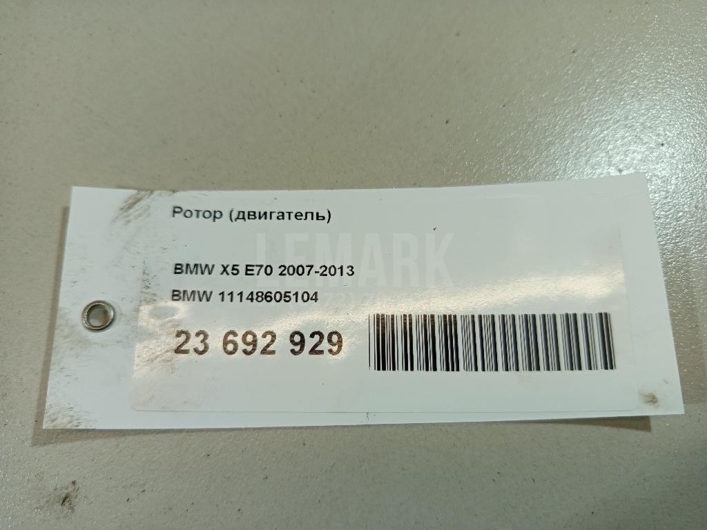 Ротор (двигатель) для  BMW X5 G05 2018