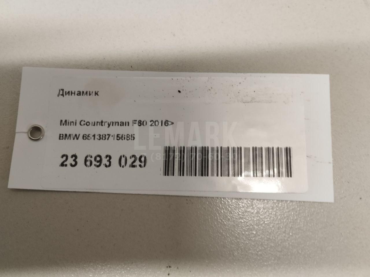 Динамик для  Audi A4 [B8] Allroad 2009-2015