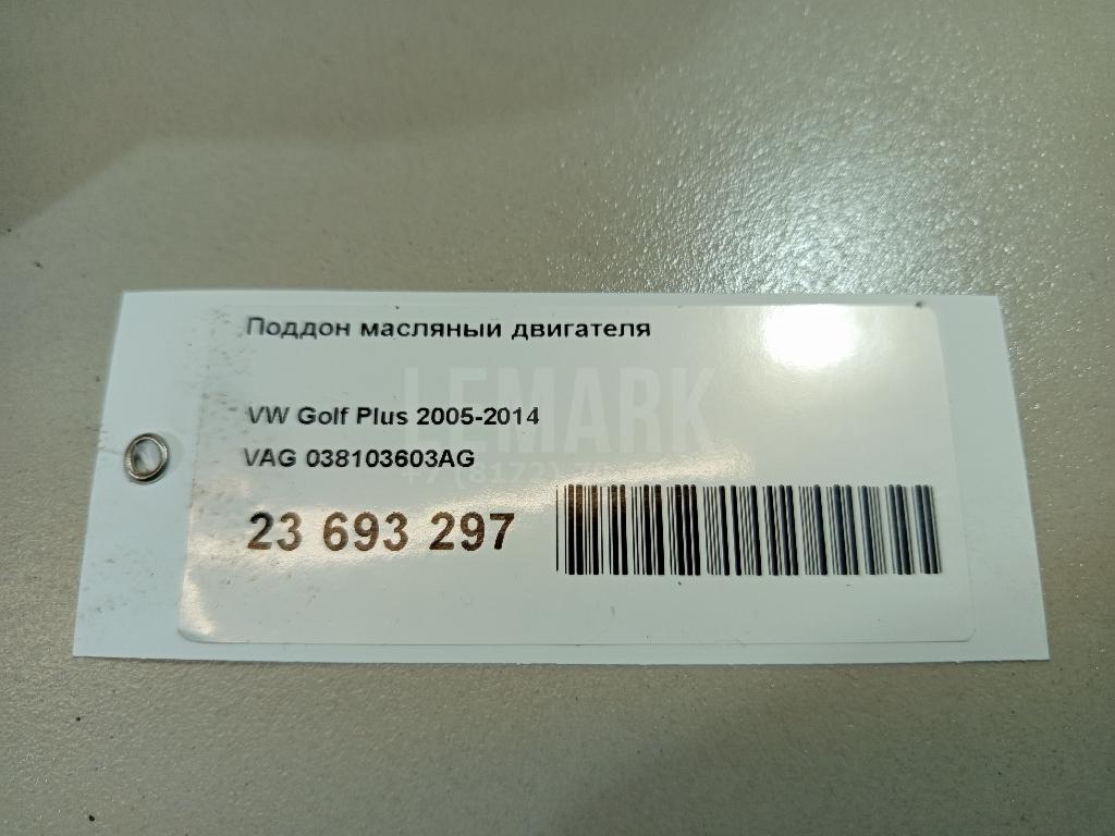 Поддон масляный двигателя для  BMW X5 E53 2000-2007
