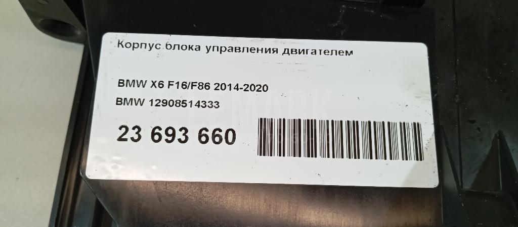 Корпус блока управления двигателем для  Cadillac Escalade III 2006-2014