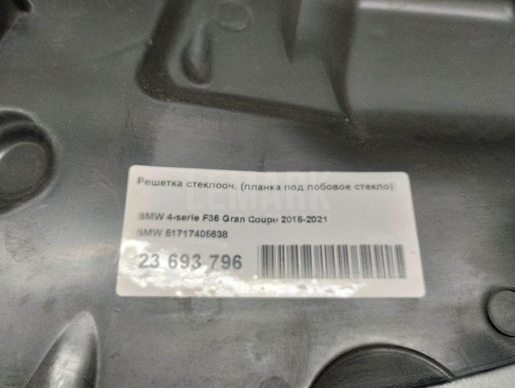 Решетка стеклооч. (планка под лобовое стекло) для  Audi Q3 (8U) 2012-2018