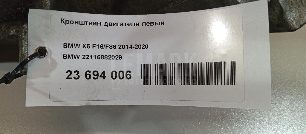 Кронштейн двигателя левый для  Ford Focus I 1998-2005
