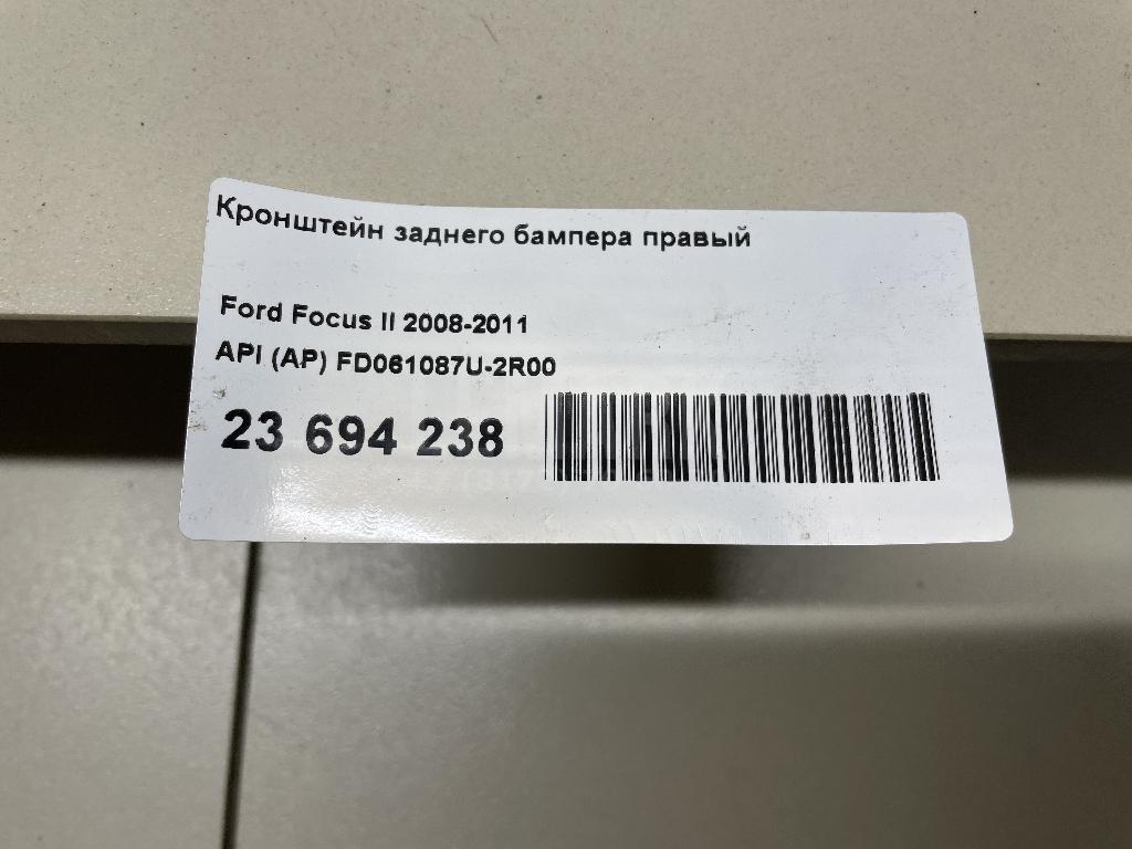 Кронштейн заднего бампера правый для  Audi A3 [8V] 2013-2020