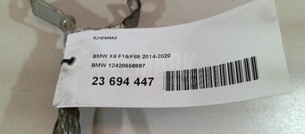 Клемма для  Fiat 500L 2012