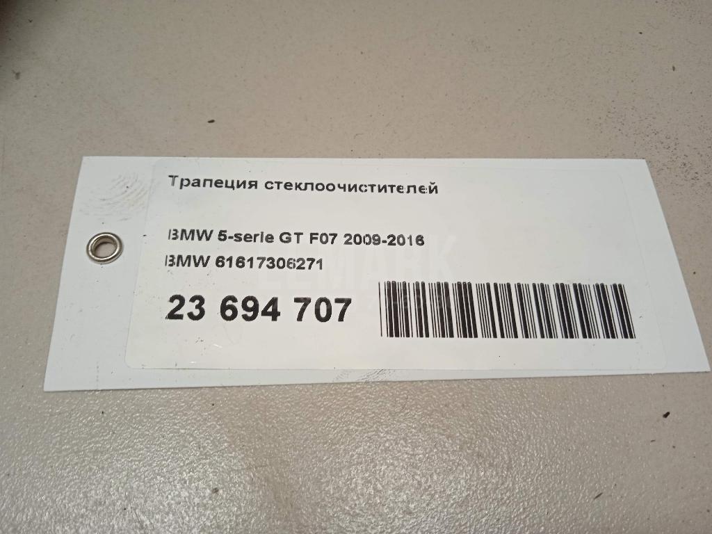 Трапеция стеклоочистителей для  Acura RDX 2006-2012