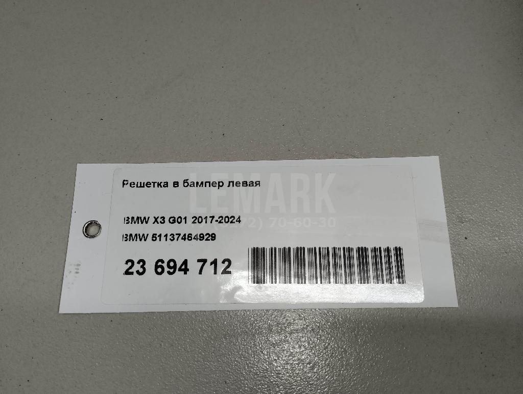 Решетка радиатора левая для  BMW 6-serie E63 2004-2009
