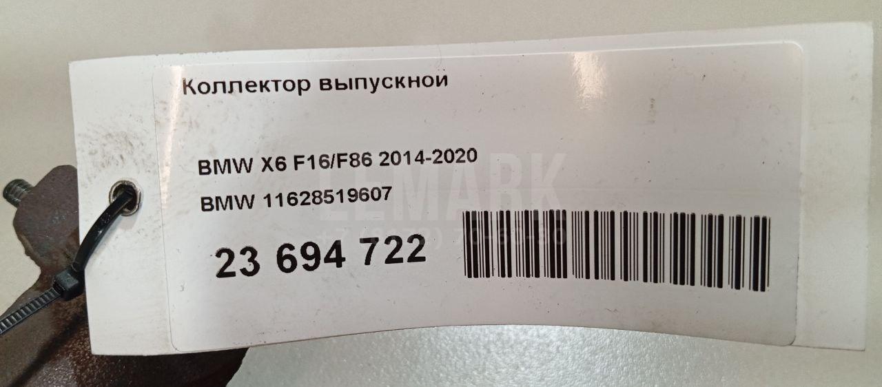 Коллектор выпускной