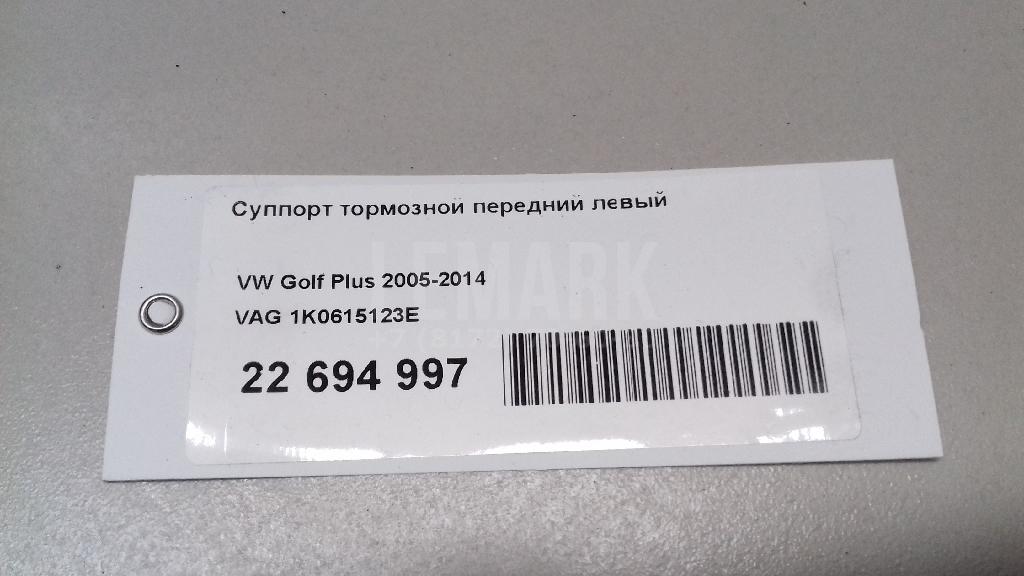 Суппорт тормозной передний левый