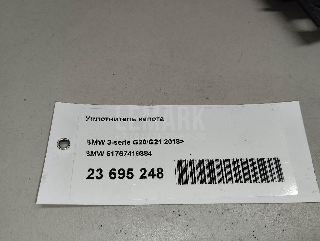 Уплотнитель капота
