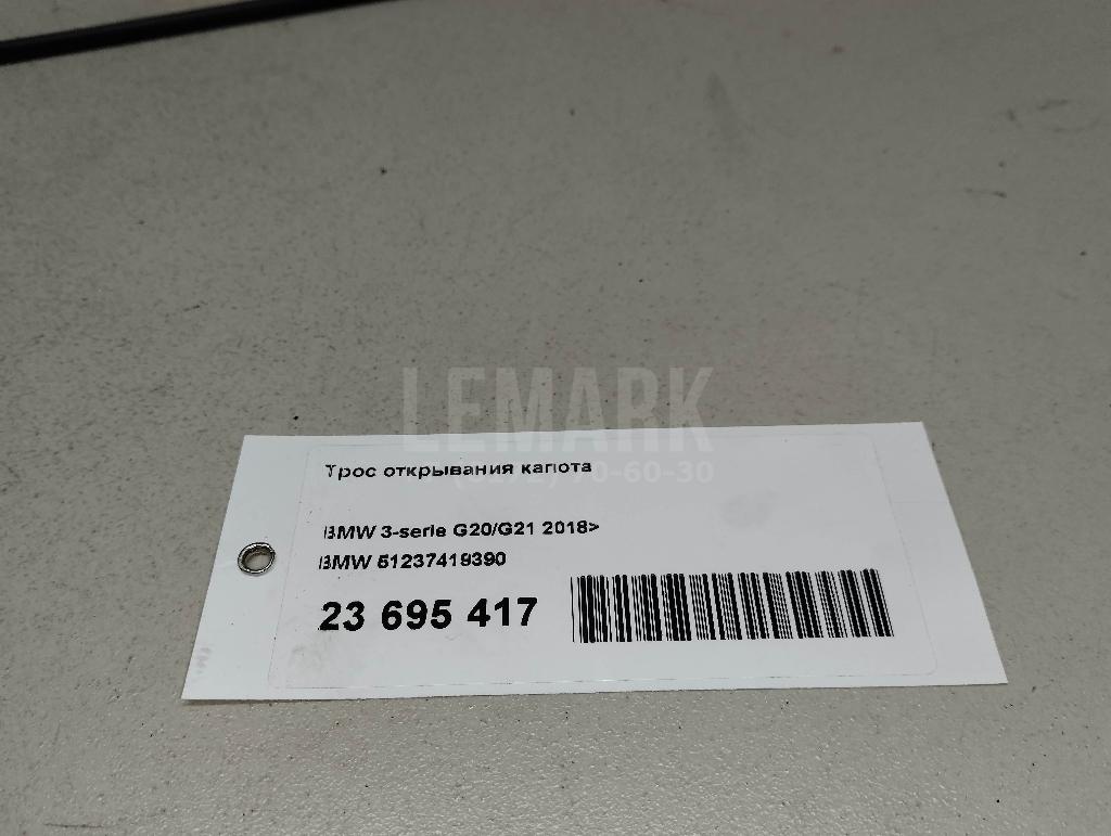 Трос открывания капота для  Cadillac CTS 2002-2008