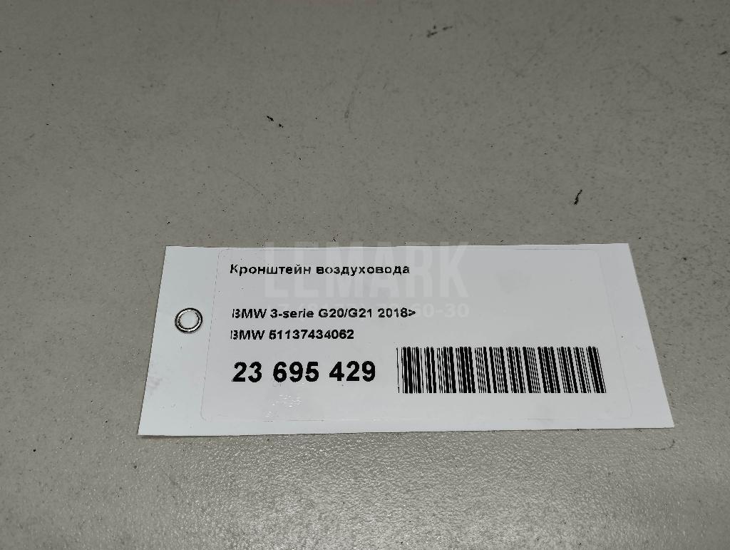 Кронштейн воздуховода для  BMW 3-serie F30/F31/F80 2011-2020