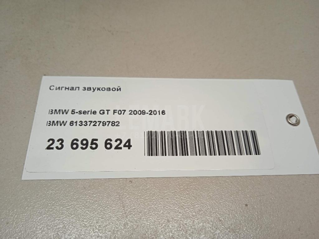 Сигнал звуковой для  BMW 7-serie E65/E66 2001-2008
