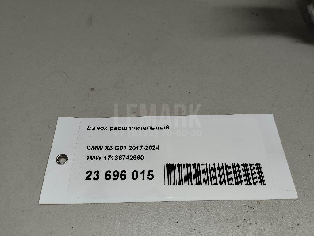 Бачок расширительный