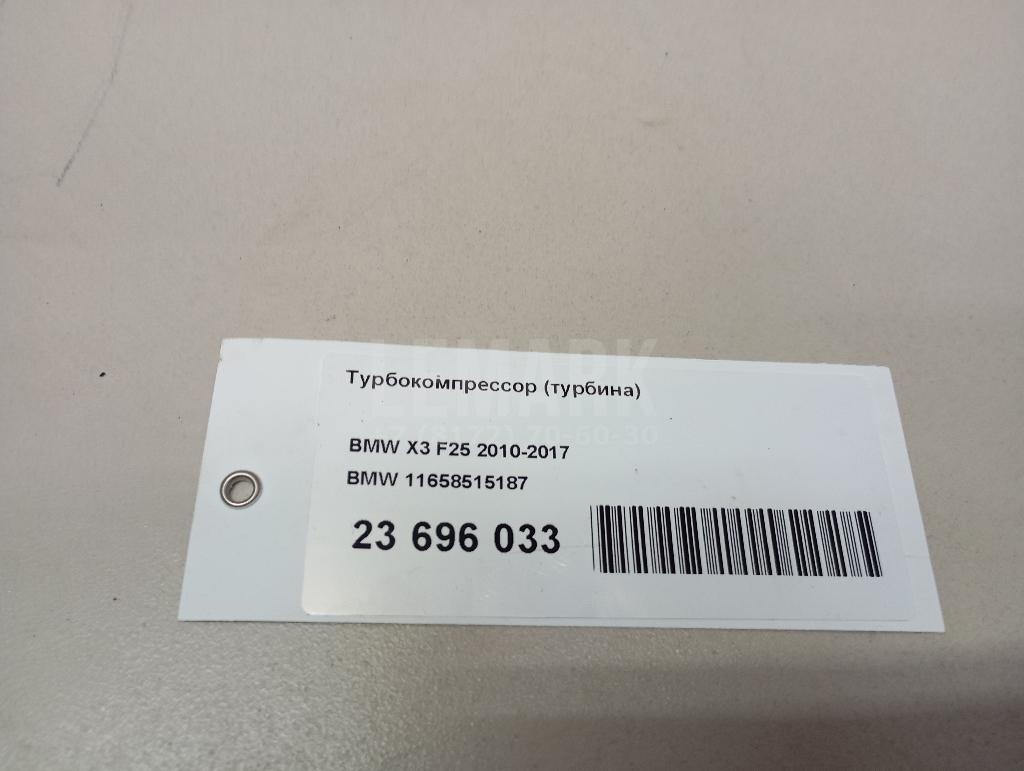 Турбокомпрессор (турбина) для  BMW X2 F39 2018-2023