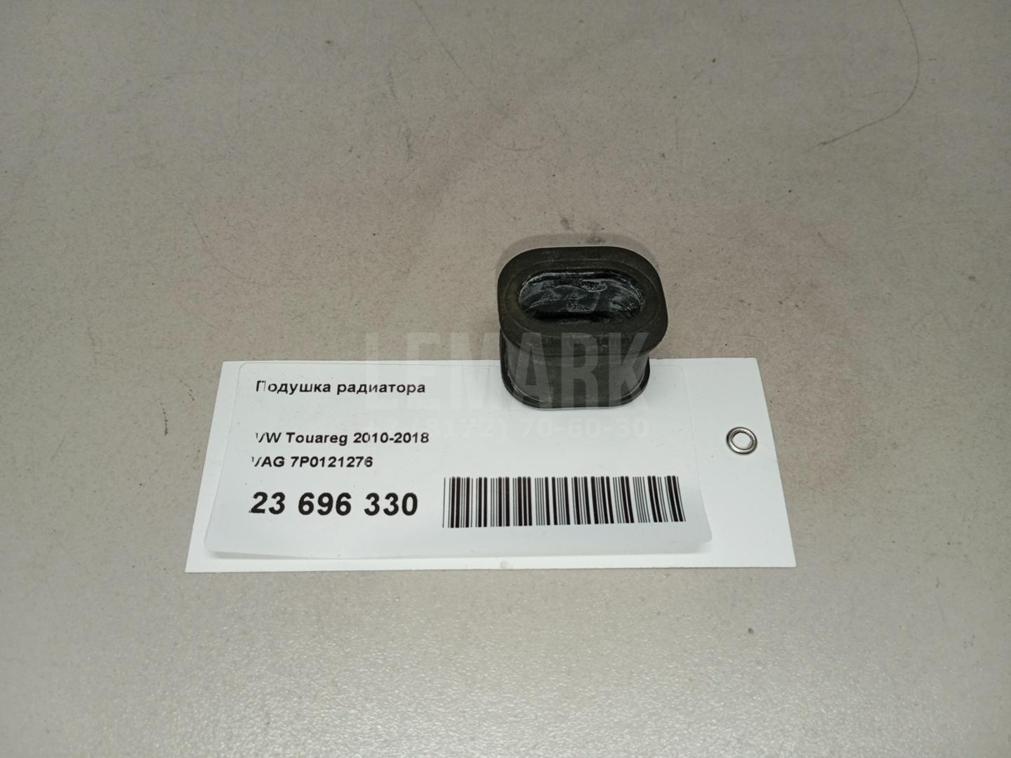 Подушка радиатора