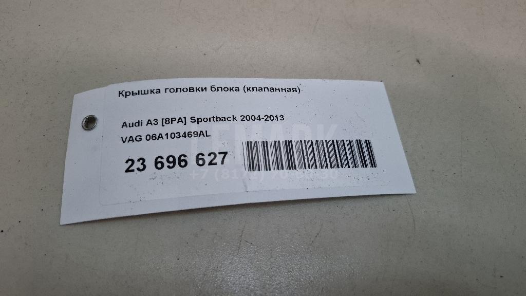 Крышка головки блока (клапанная) для  Citroen C4 2004-2011