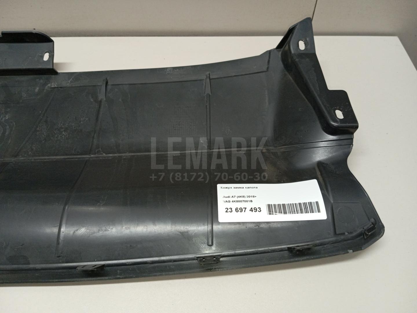 Кожух замка капота для  Audi A4 [B7] 2005-2007