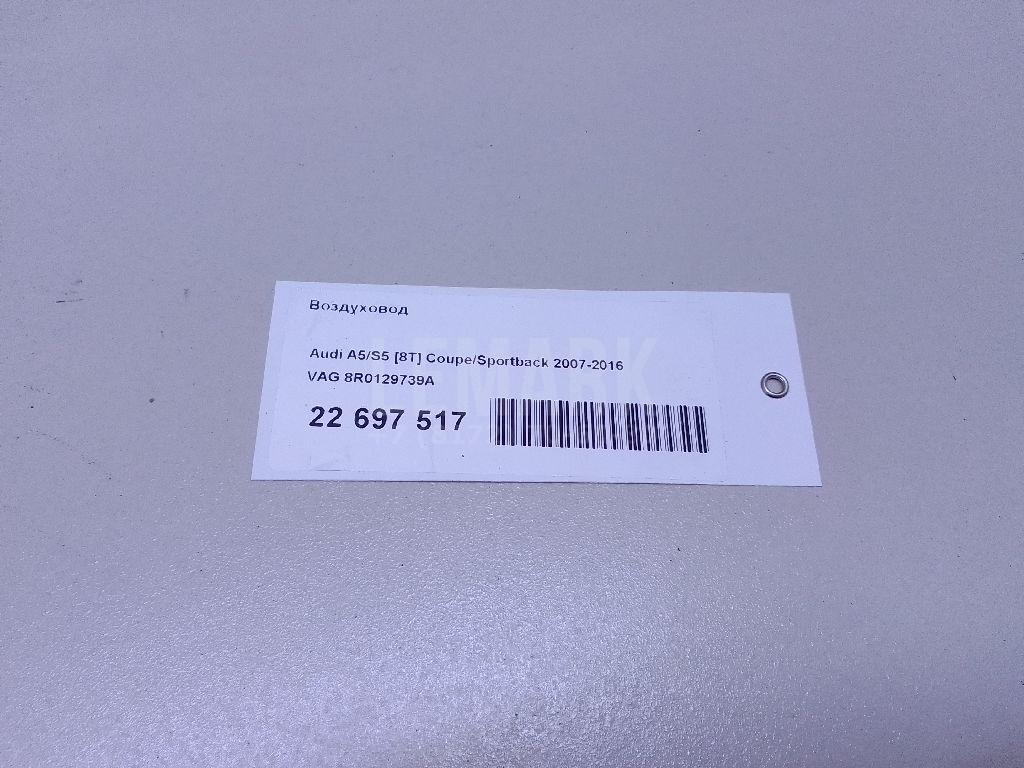 Воздуховод для  BPW SH 1995