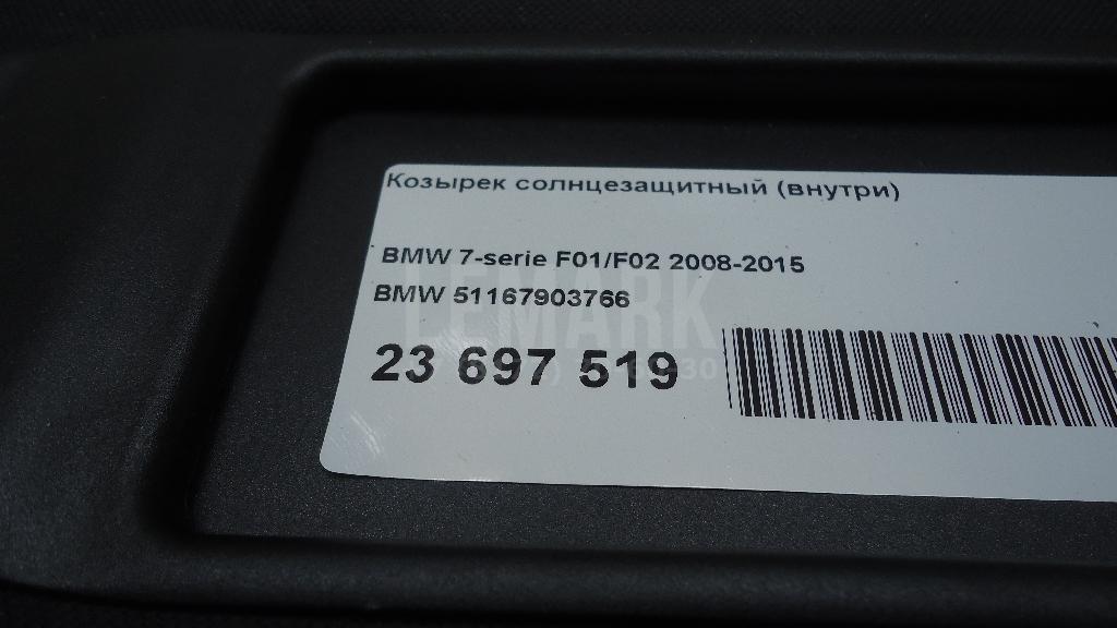 Козырек солнцезащитный (внутри) для  Cadillac CTS 2013-2019