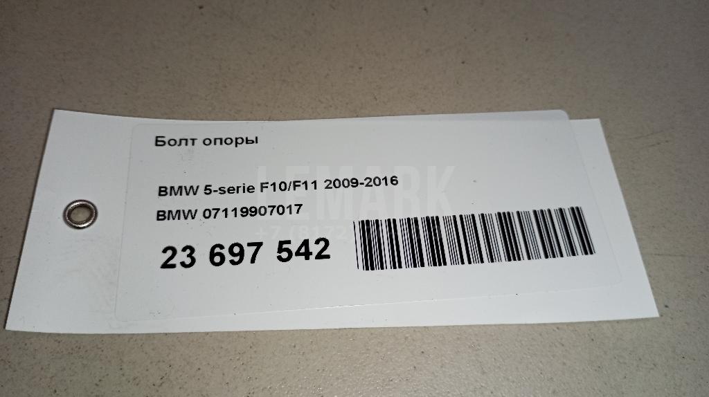Болт опоры для  Audi A8 [4H] 2010-2017