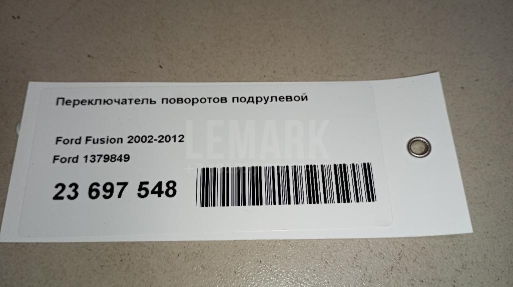 Переключатель поворотов подрулевой для  Ford Escape EUR 2007-2009