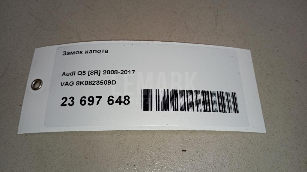 Замок капота для  Audi A1 (8X) 2010-2018