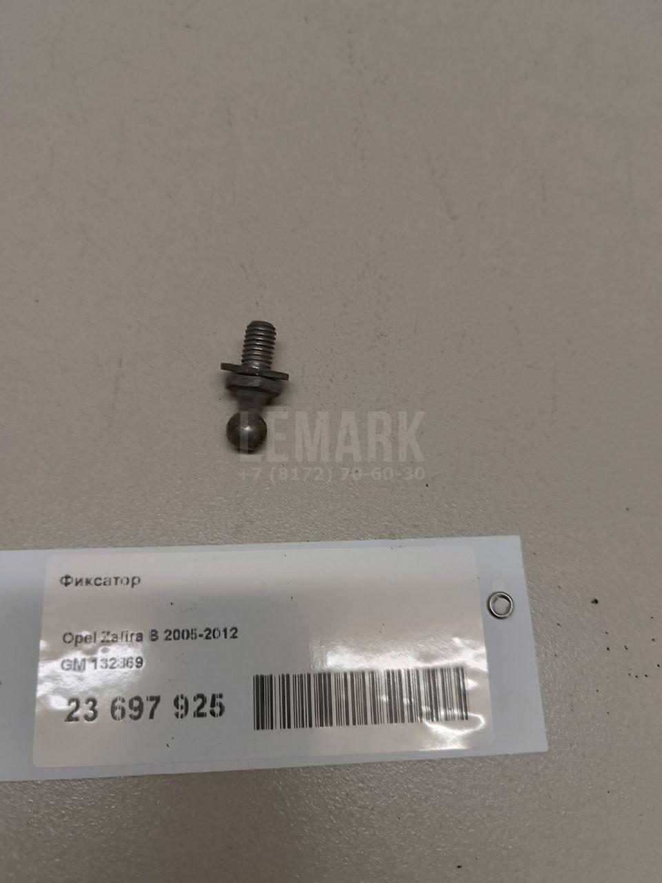Фиксатор 132869 GM