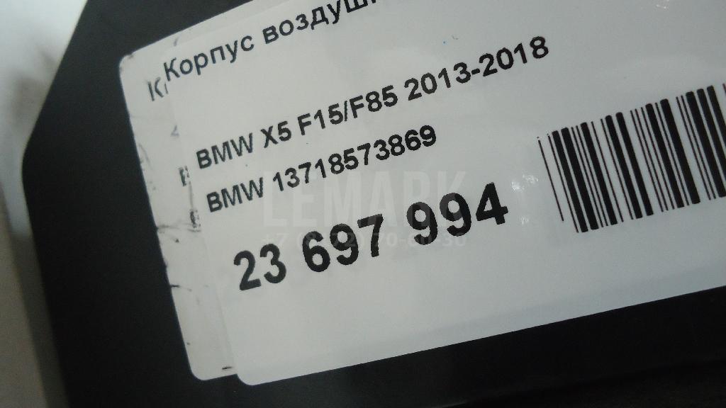 Корпус воздушного фильтра