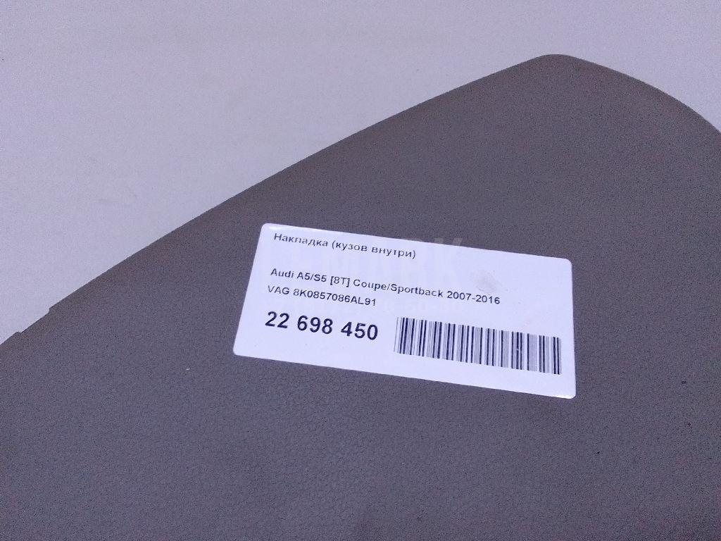 Накладка (кузов внутри) для  BYD Yangwang U8 2023