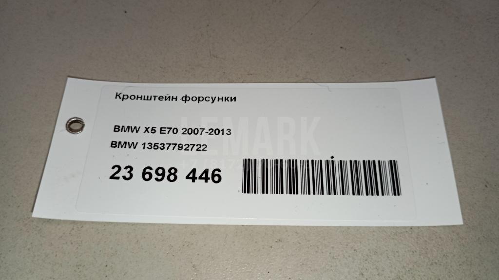 Кронштейн форсунки для  Audi TT(8J) 2006-2015